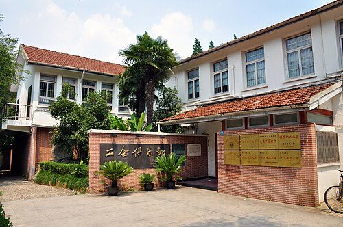A building belonging to Tongji University