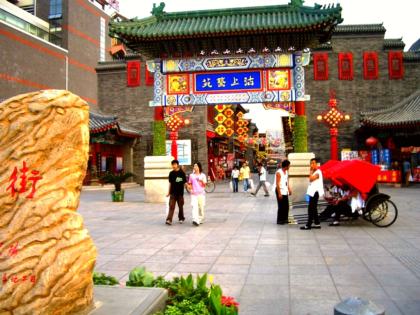 Ancient Culture Street