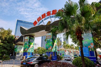 Shenzhen Safari Park
