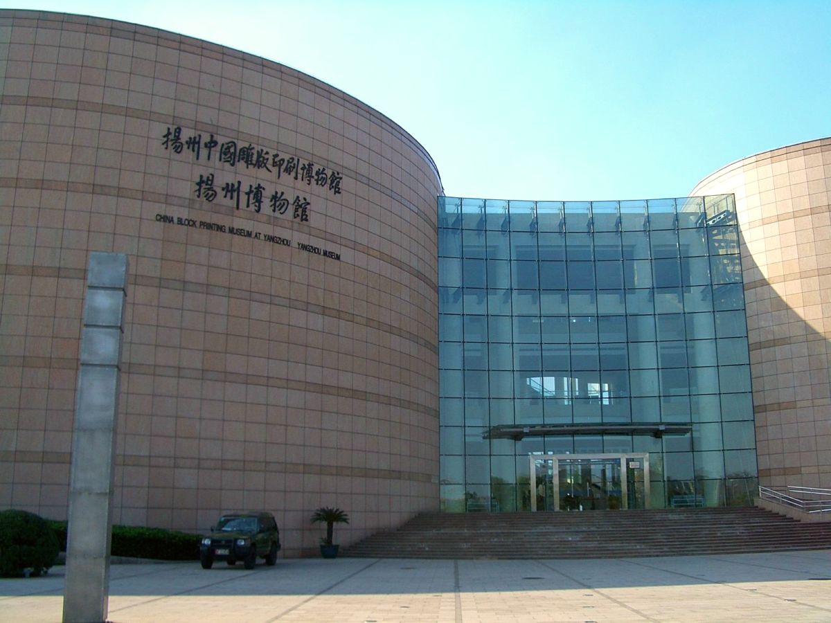 Yangzhou Museum